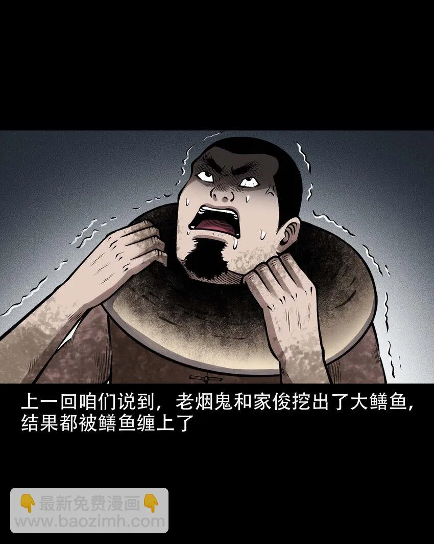 597 老烟鬼136话 第2页