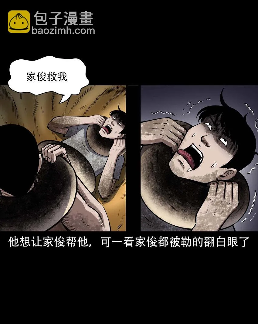 597 老烟鬼136话 第3页
