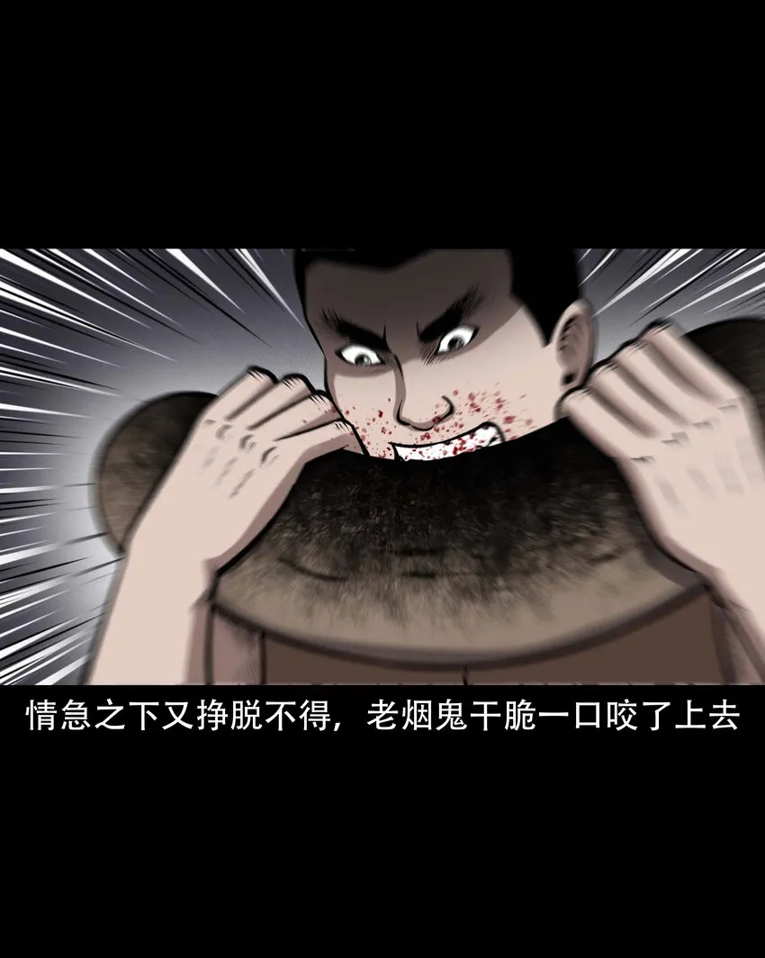 597 老烟鬼136话 第4页