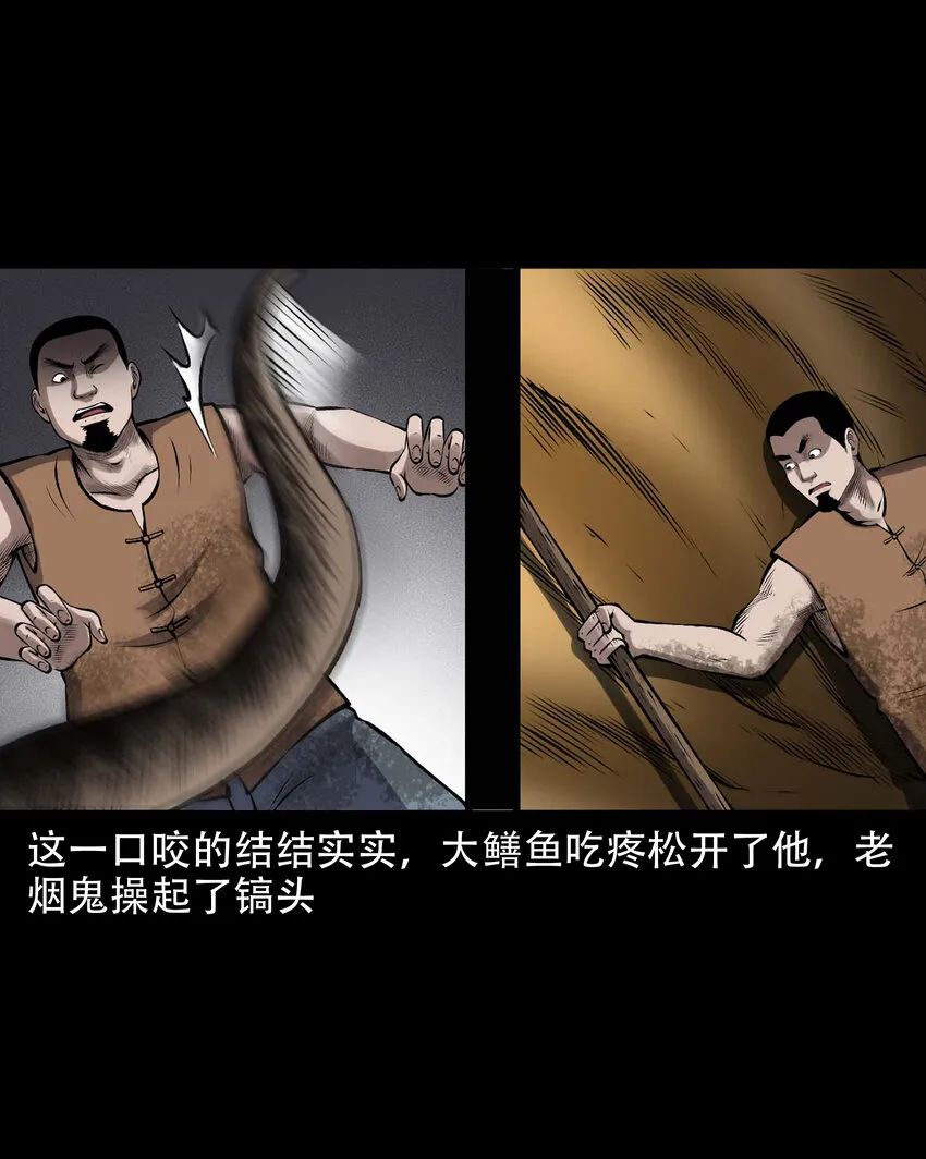 597 老烟鬼136话 第5页