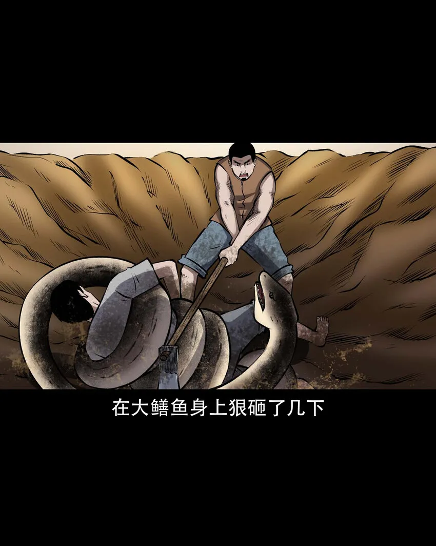 597 老烟鬼136话 第6页