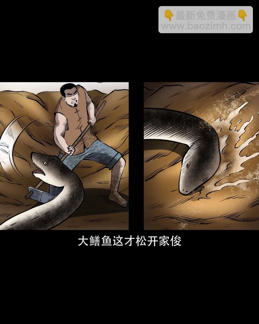 597 老烟鬼136话 第7页