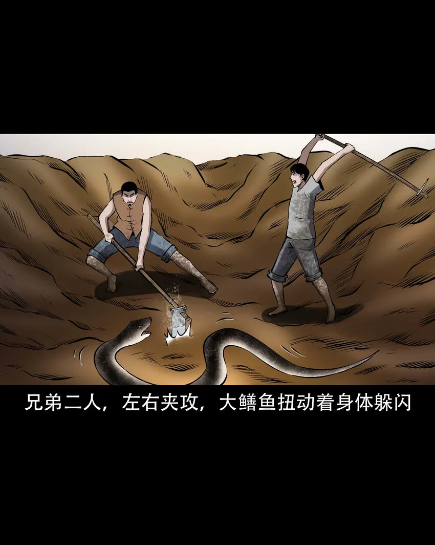 597 老烟鬼136话 第8页
