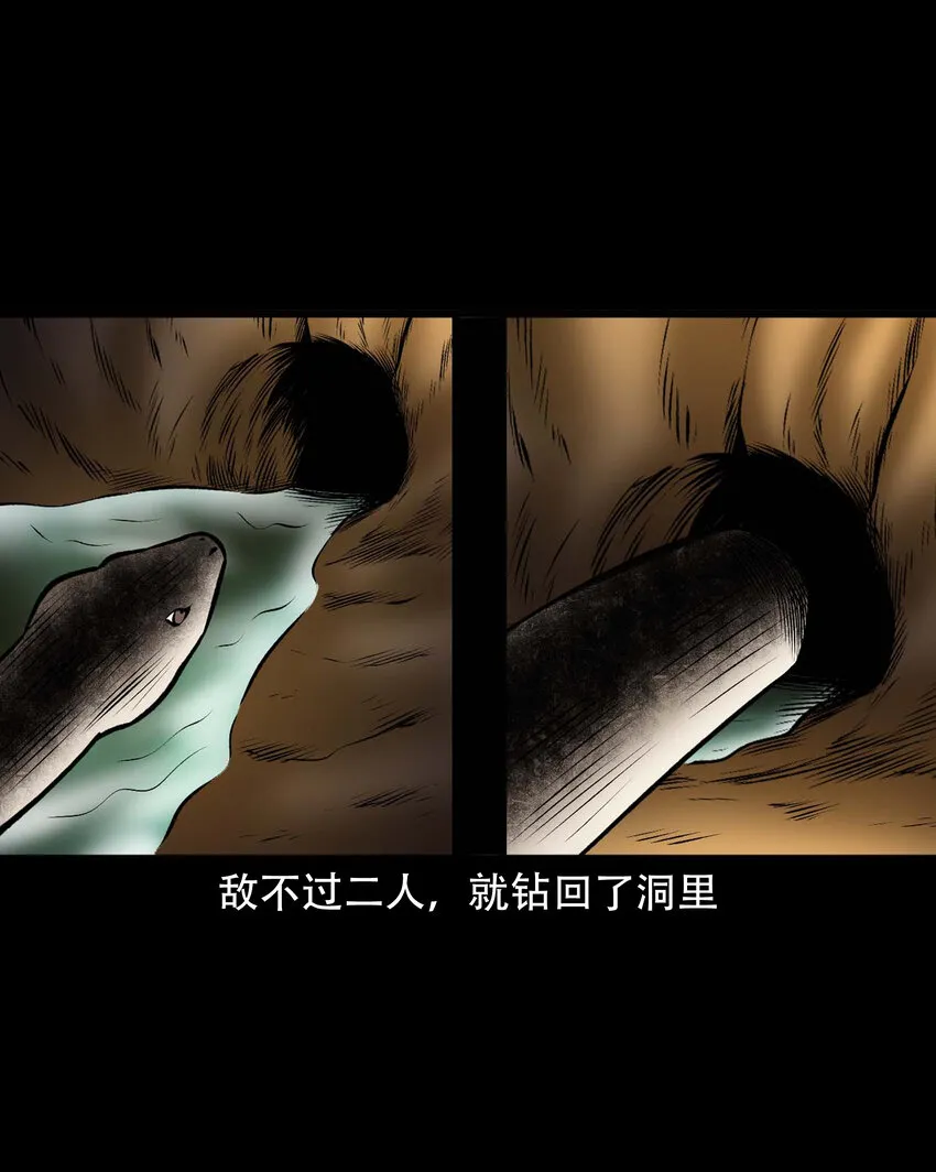 597 老烟鬼136话 第9页