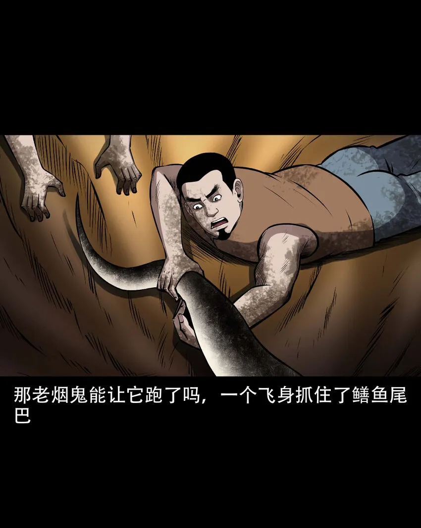 597 老烟鬼136话 第10页
