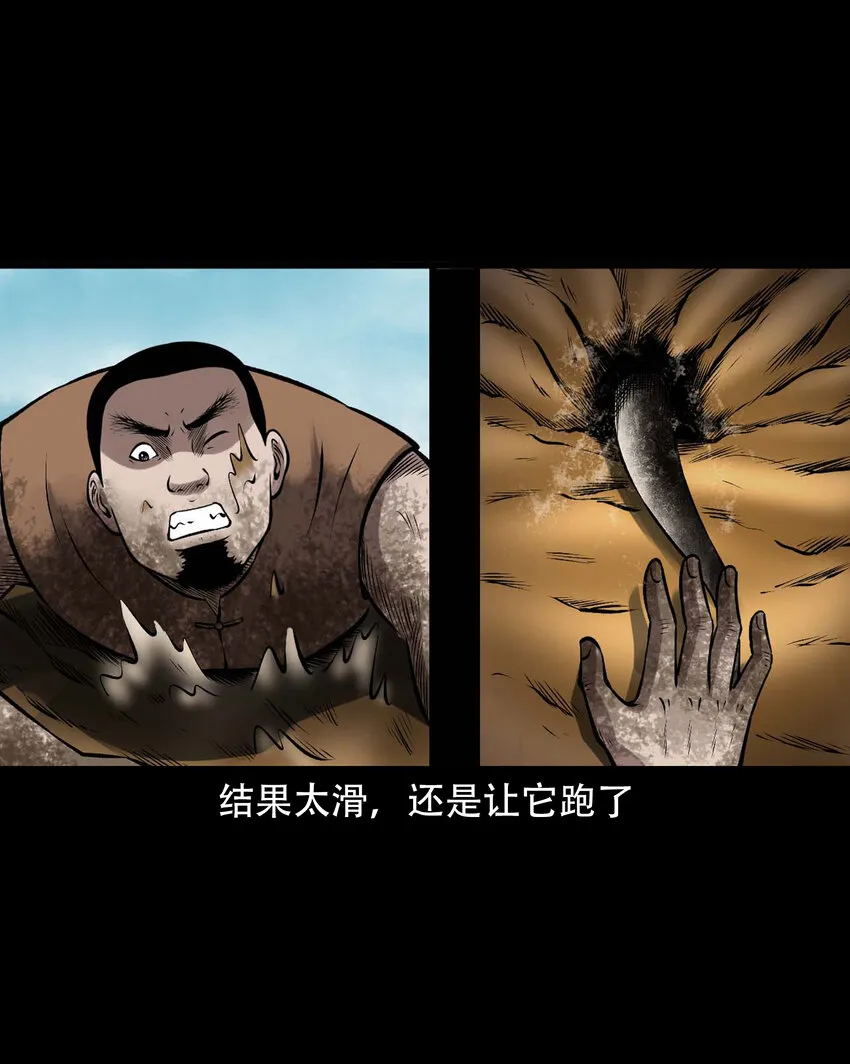 597 老烟鬼136话 第11页