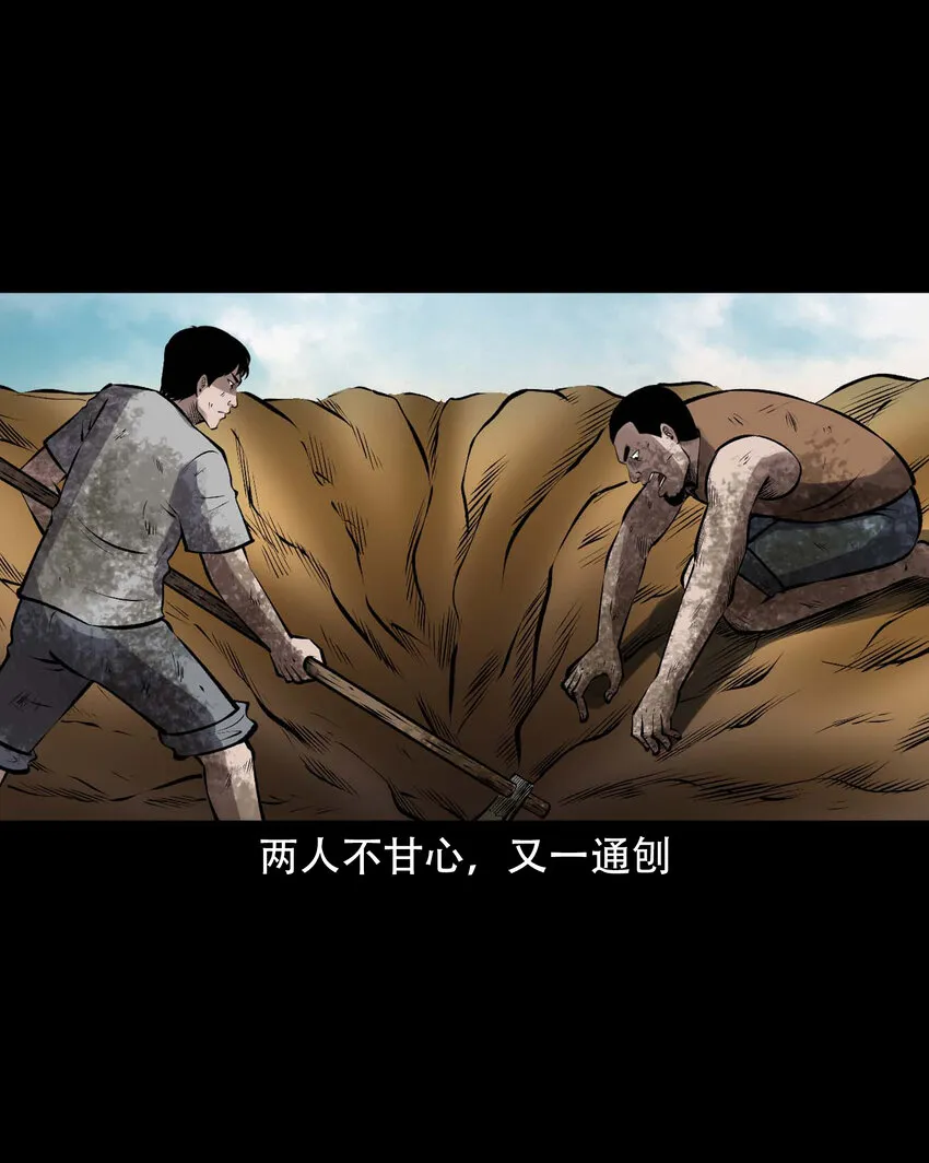 597 老烟鬼136话 第12页