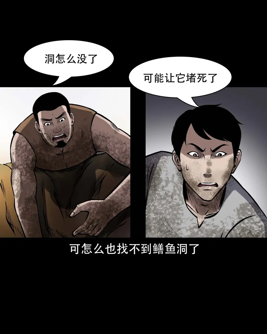 597 老烟鬼136话 第13页