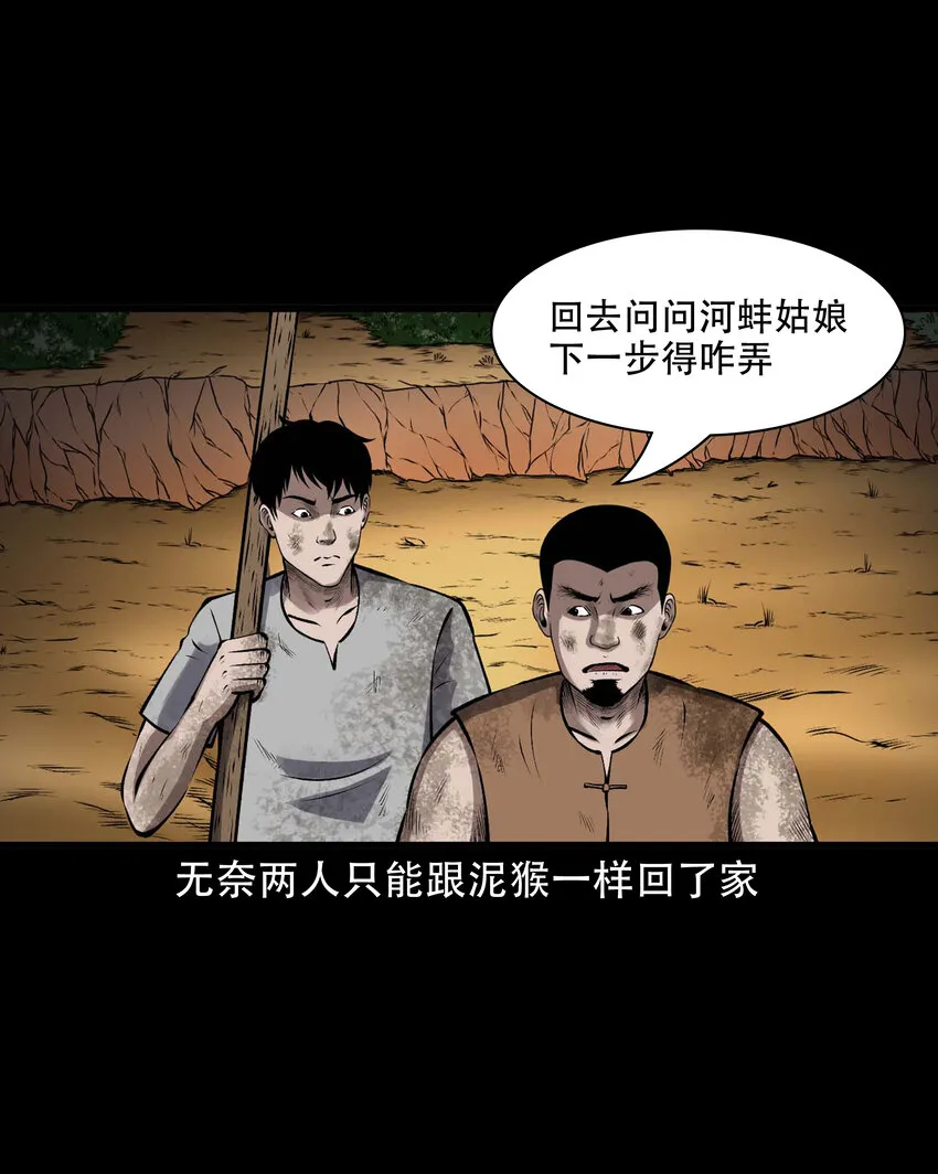 597 老烟鬼136话 第14页