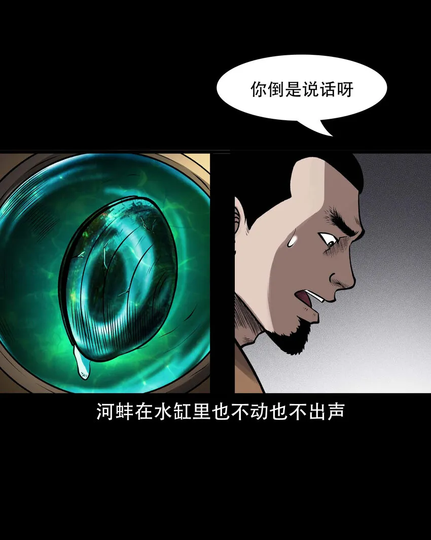 597 老烟鬼136话 第17页