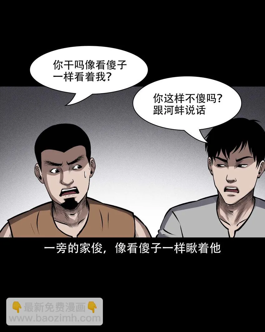597 老烟鬼136话 第18页