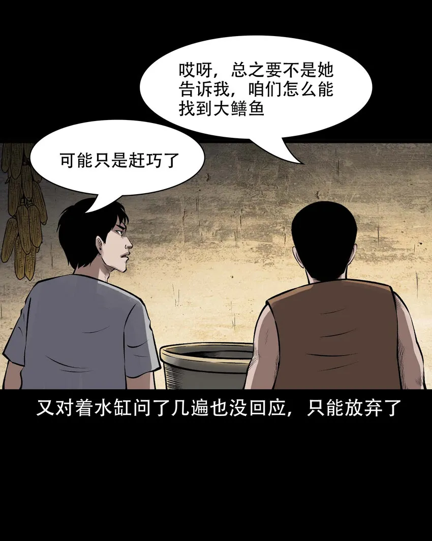 597 老烟鬼136话 第20页