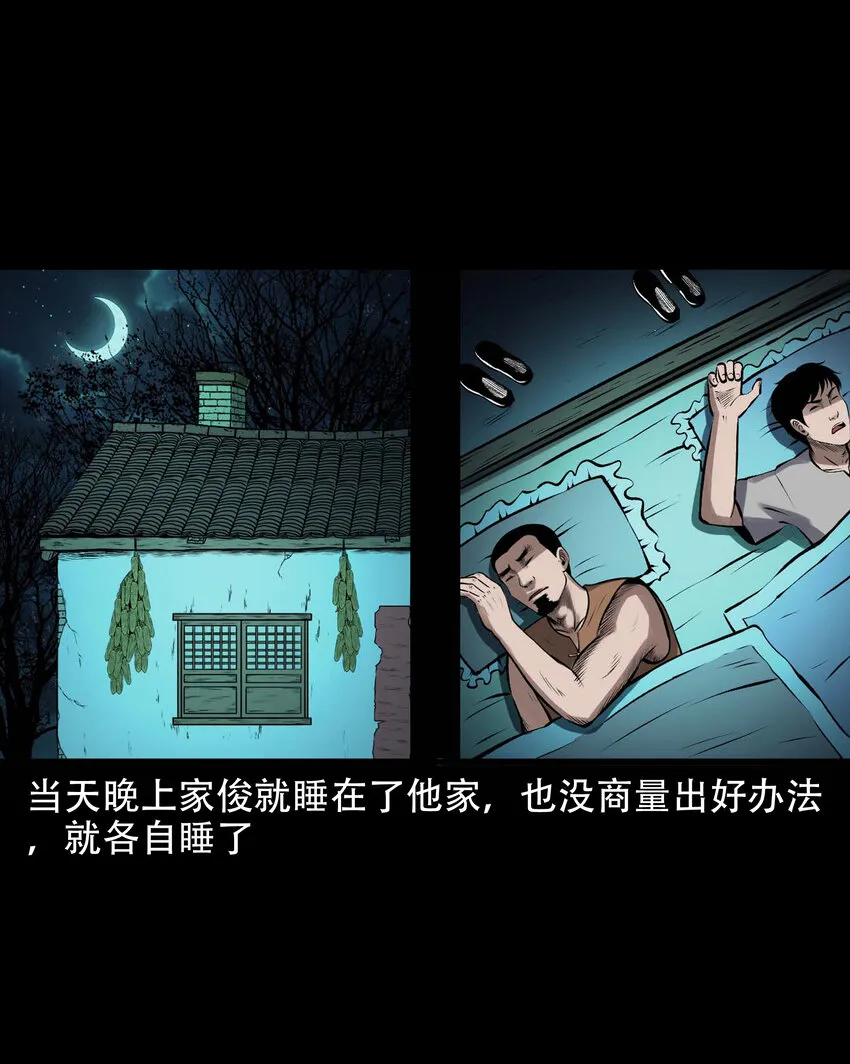 597 老烟鬼136话 第21页