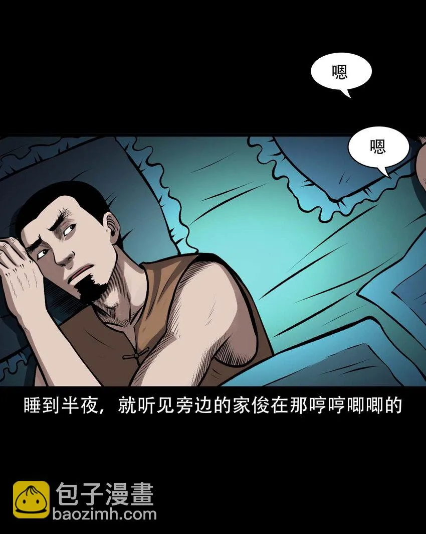 597 老烟鬼136话 第22页