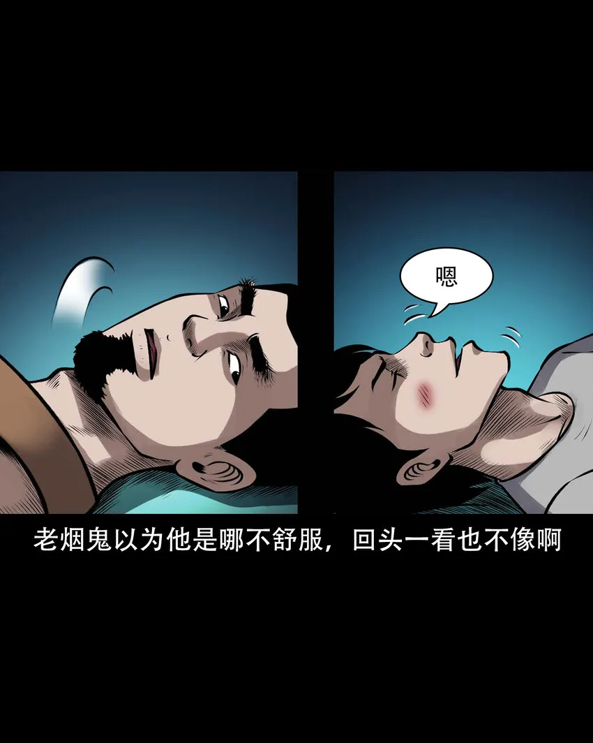597 老烟鬼136话 第23页