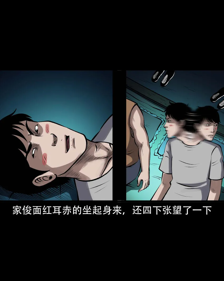 597 老烟鬼136话 第25页