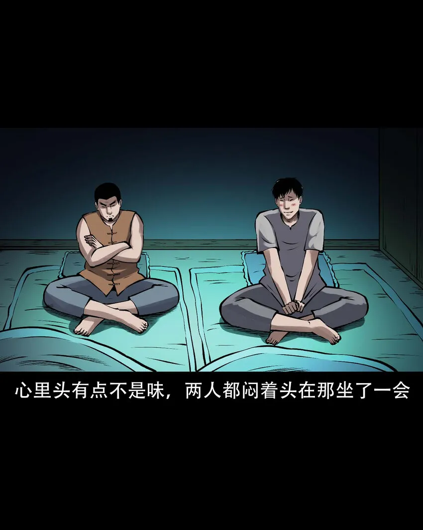 597 老烟鬼136话 第28页