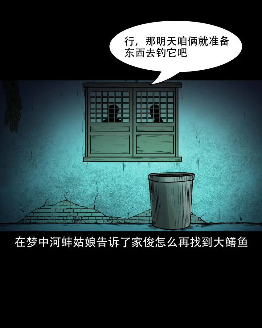 597 老烟鬼136话 第30页