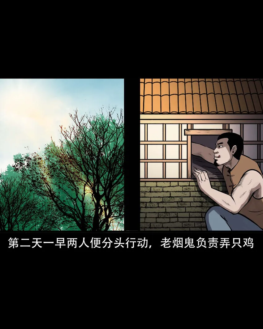 597 老烟鬼136话 第31页