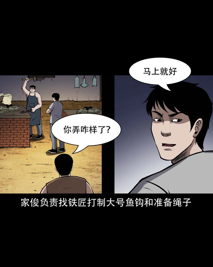 597 老烟鬼136话 第33页