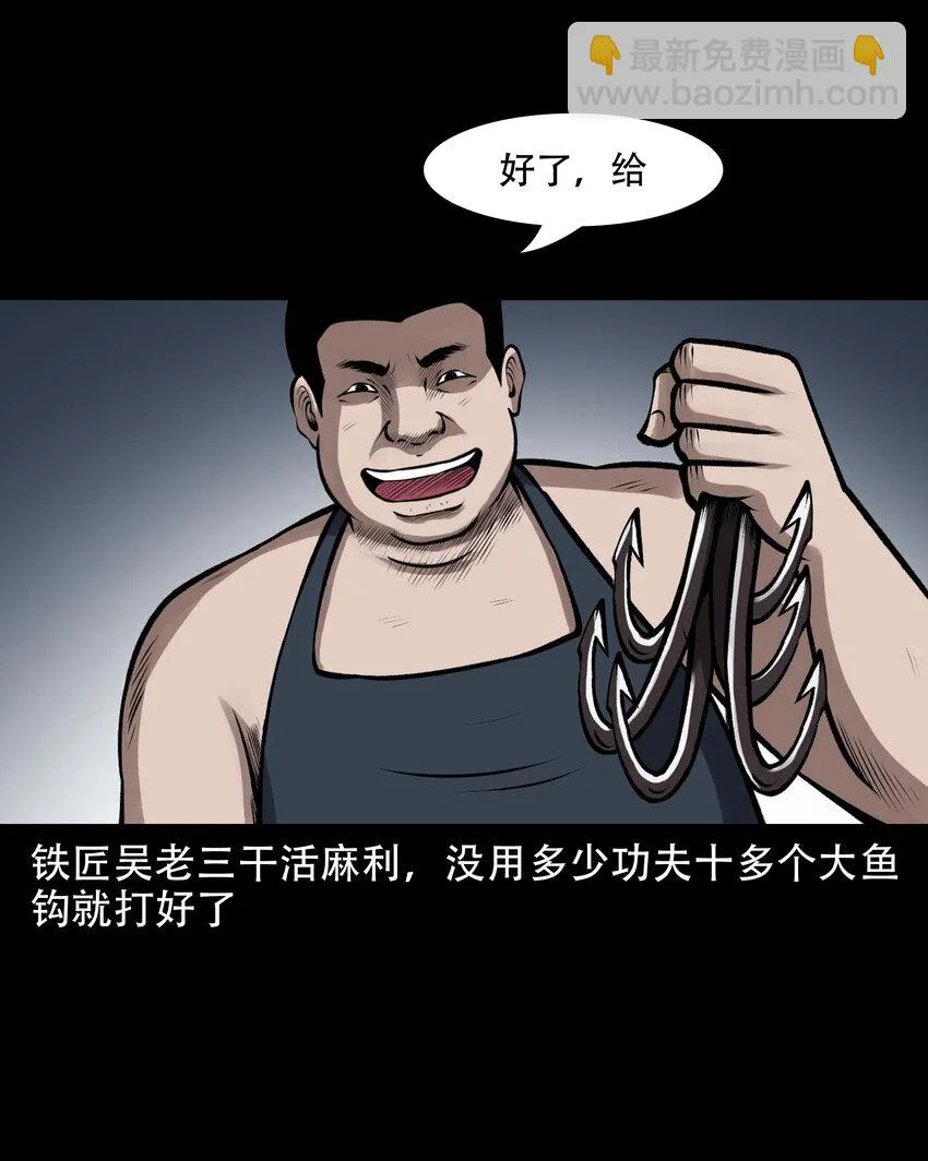 597 老烟鬼136话 第34页
