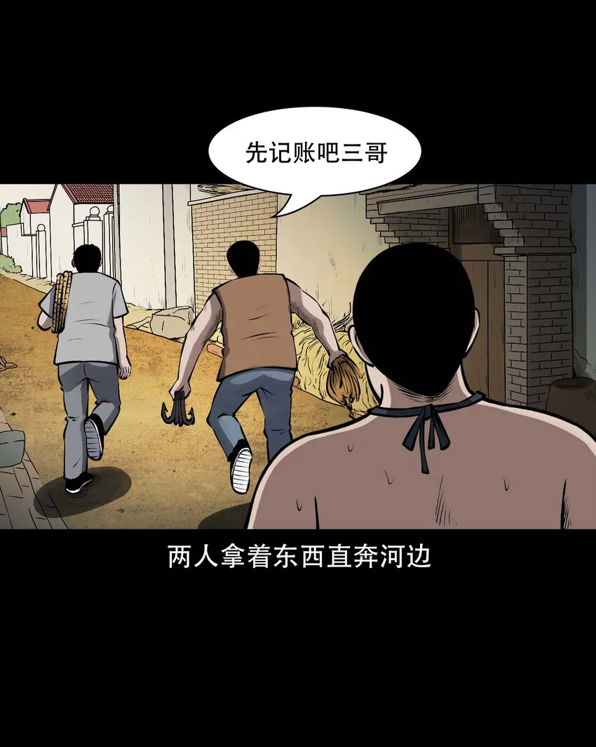 597 老烟鬼136话 第35页