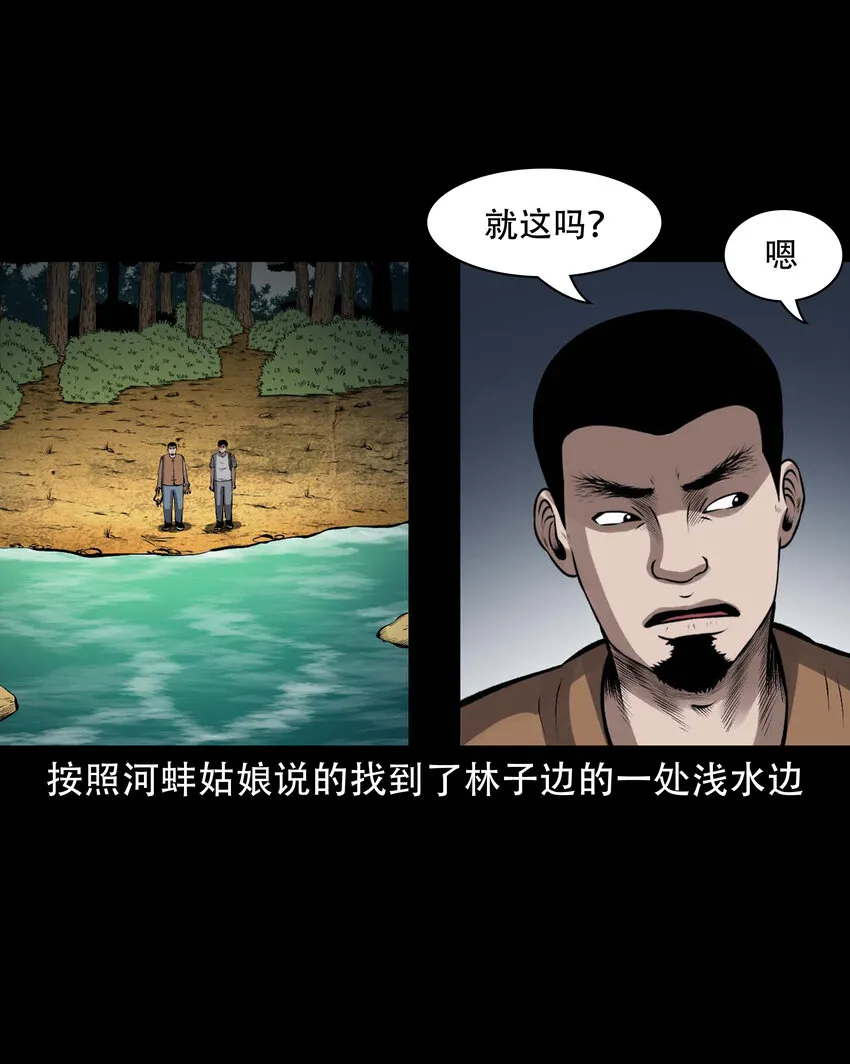 597 老烟鬼136话 第36页