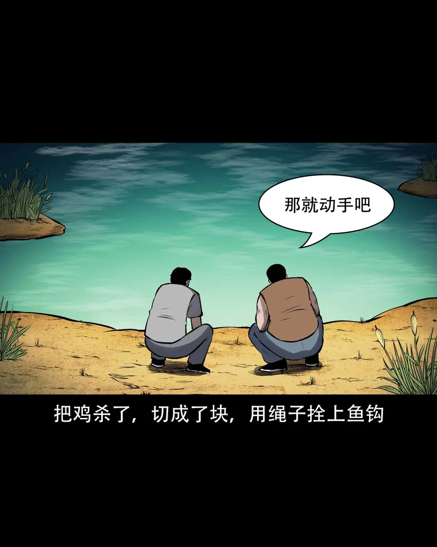 597 老烟鬼136话 第37页