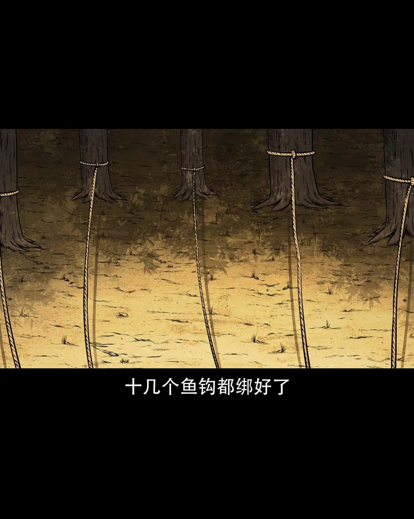 597 老烟鬼136话 第39页