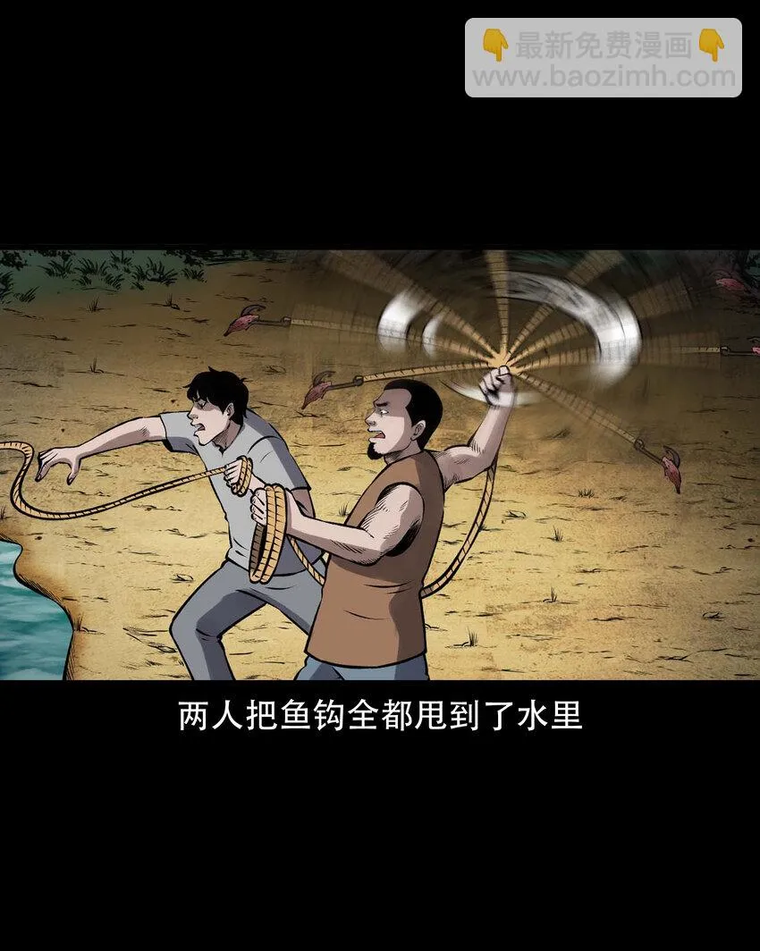 597 老烟鬼136话 第40页
