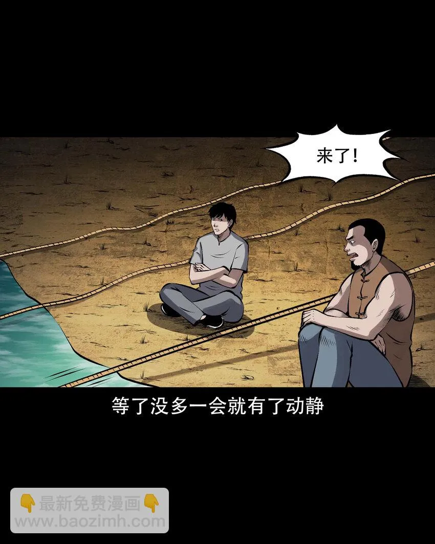 597 老烟鬼136话 第42页
