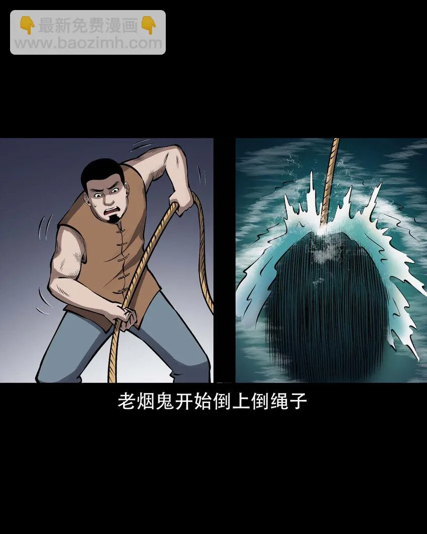 597 老烟鬼136话 第43页