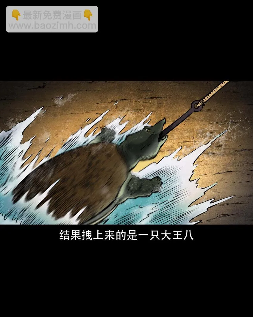 597 老烟鬼136话 第44页