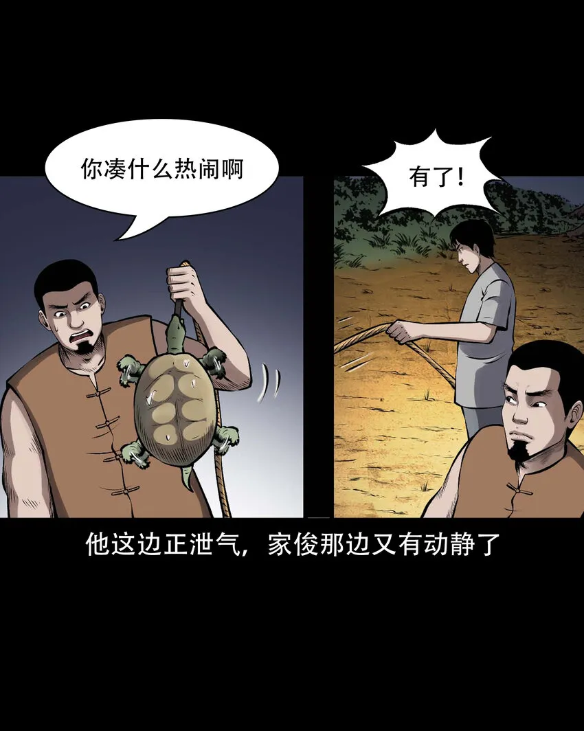 597 老烟鬼136话 第45页