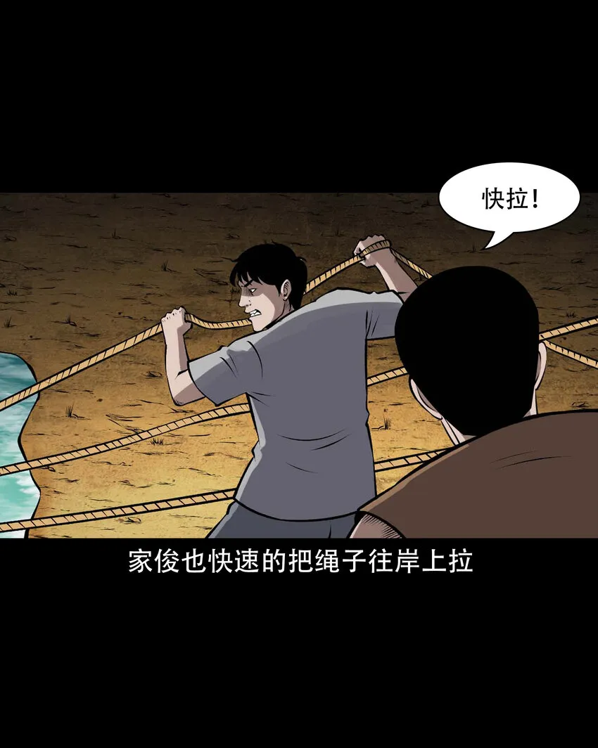 597 老烟鬼136话 第46页