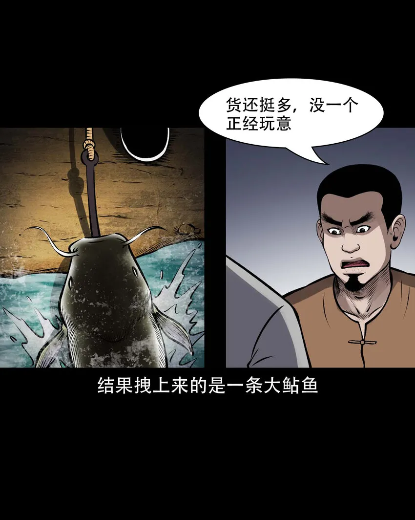 597 老烟鬼136话 第47页