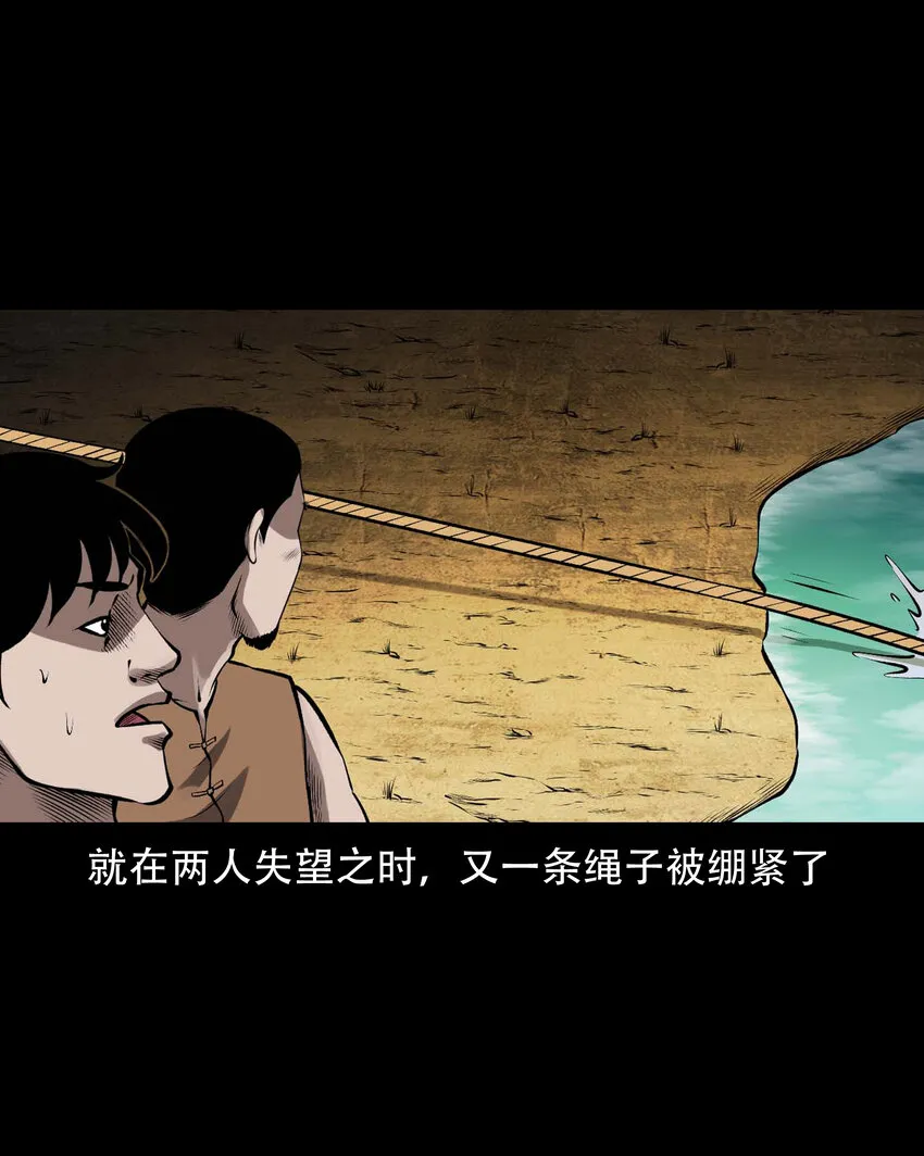 597 老烟鬼136话 第48页