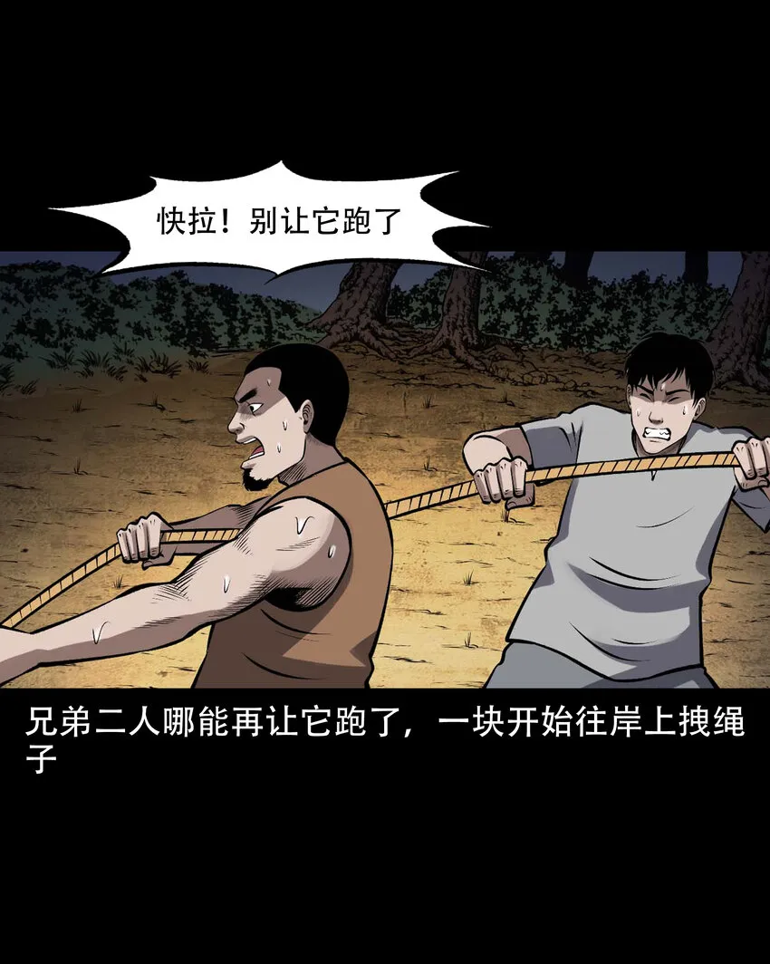 597 老烟鬼136话 第50页