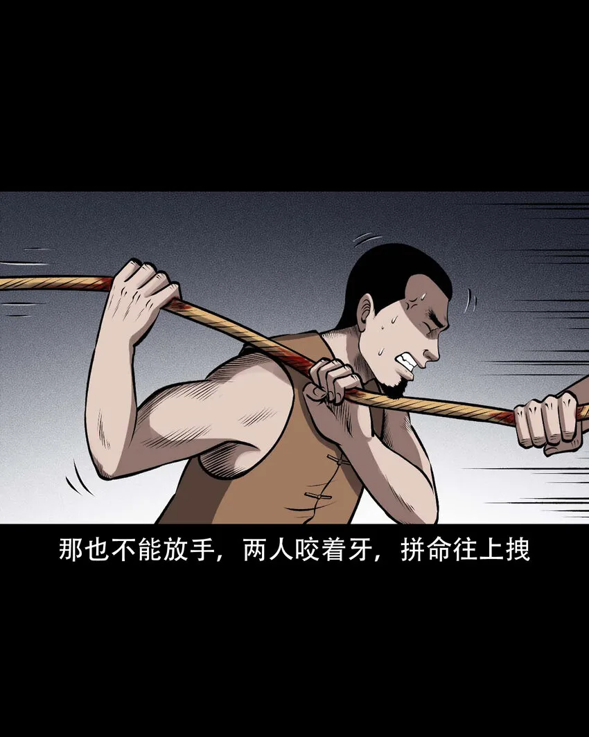 597 老烟鬼136话 第52页