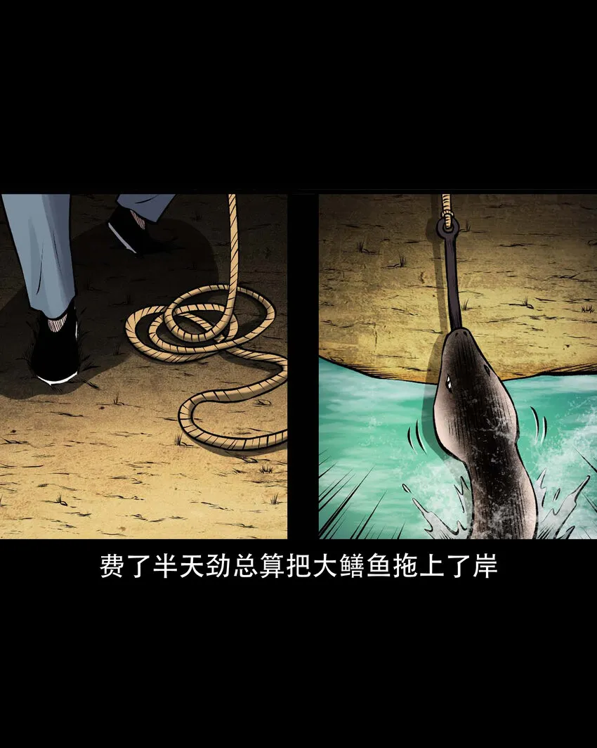 597 老烟鬼136话 第53页