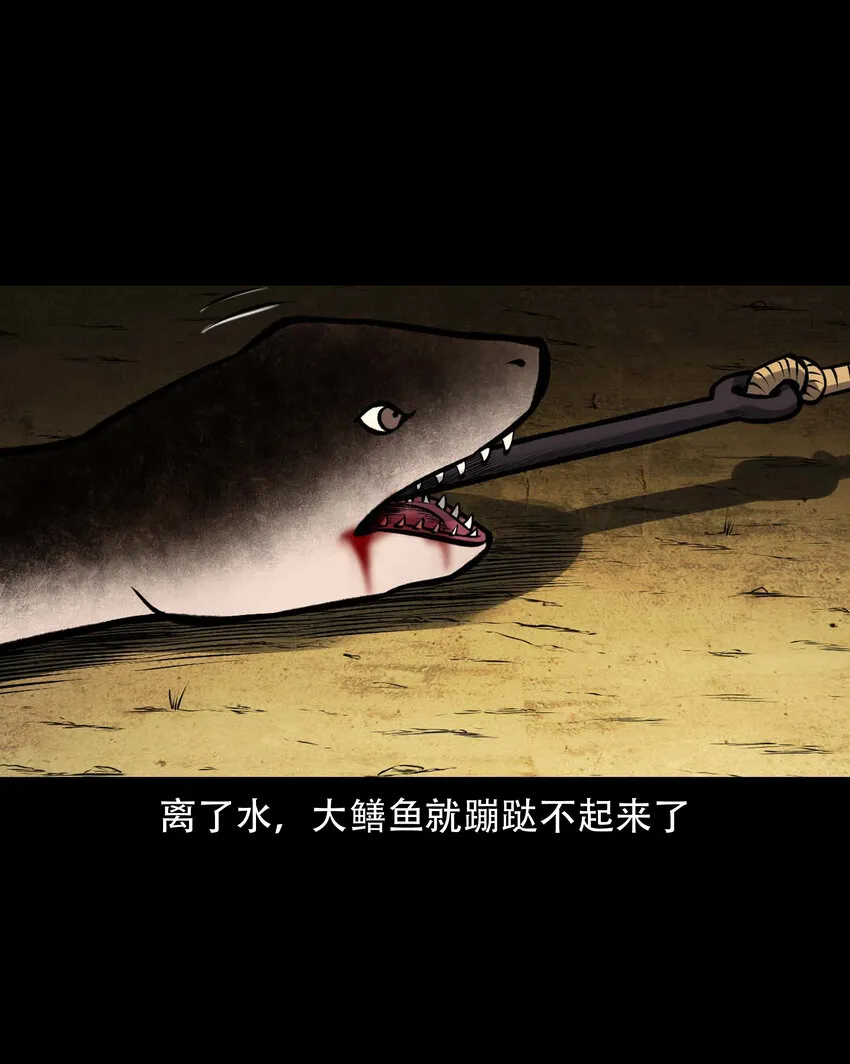 597 老烟鬼136话 第54页