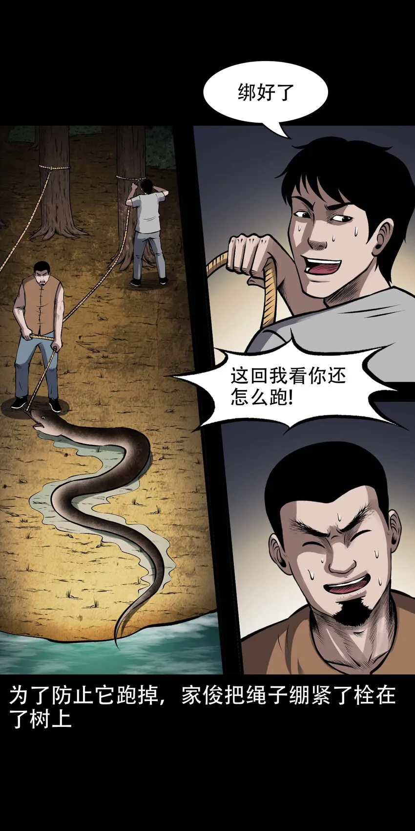 597 老烟鬼136话 第55页