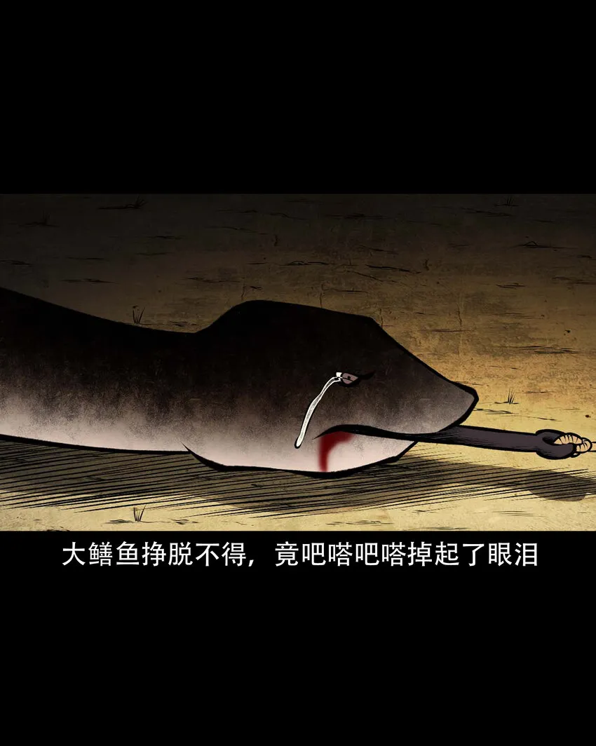 597 老烟鬼136话 第56页