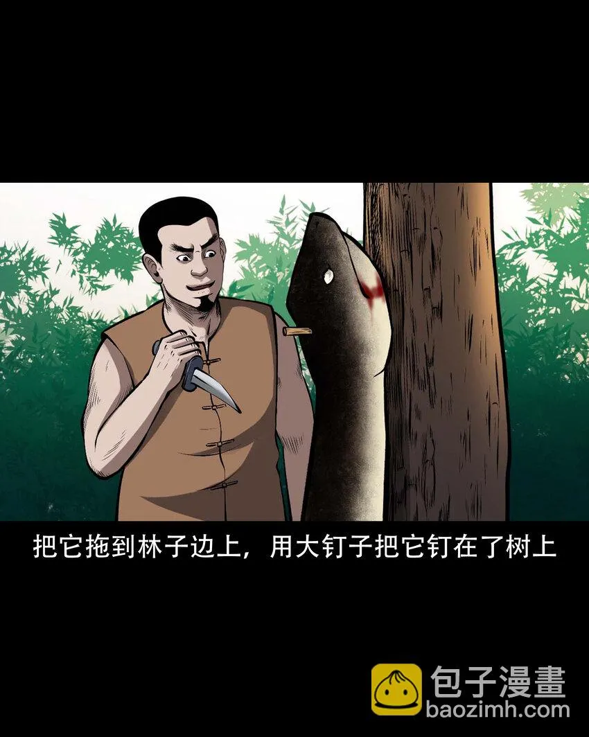 597 老烟鬼136话 第58页