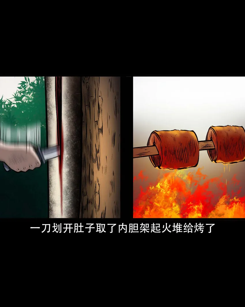 597 老烟鬼136话 第59页