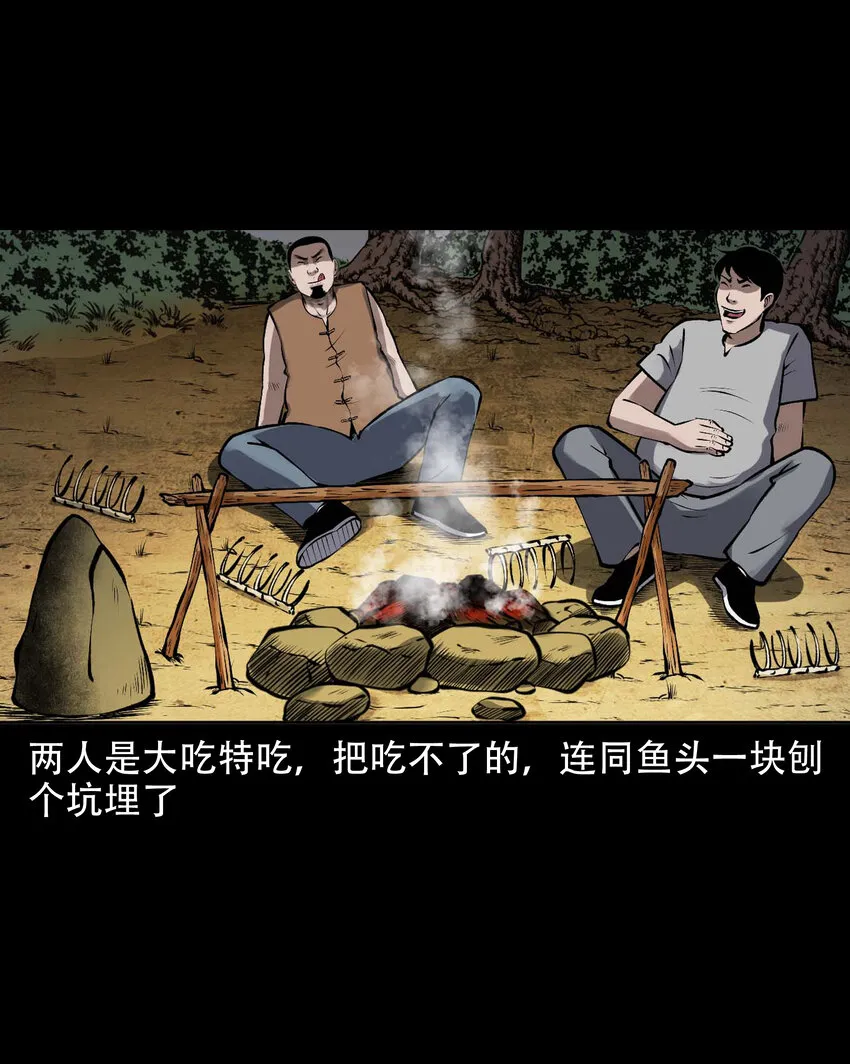 597 老烟鬼136话 第60页