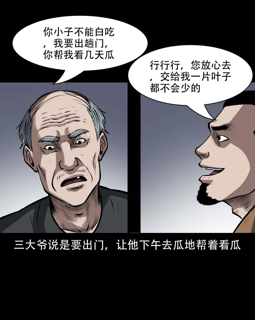 597 老烟鬼136话 第63页