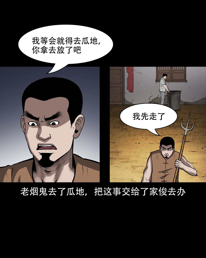 597 老烟鬼136话 第65页