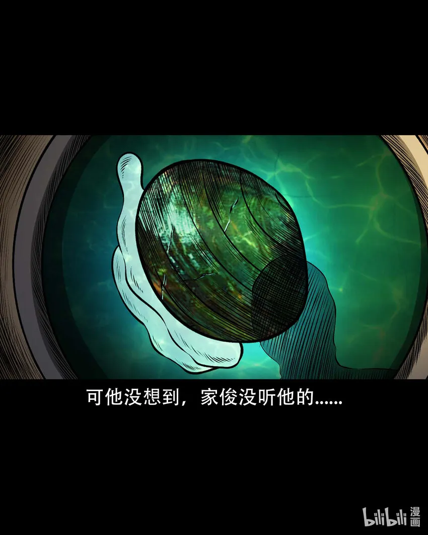 597 老烟鬼136话 第66页