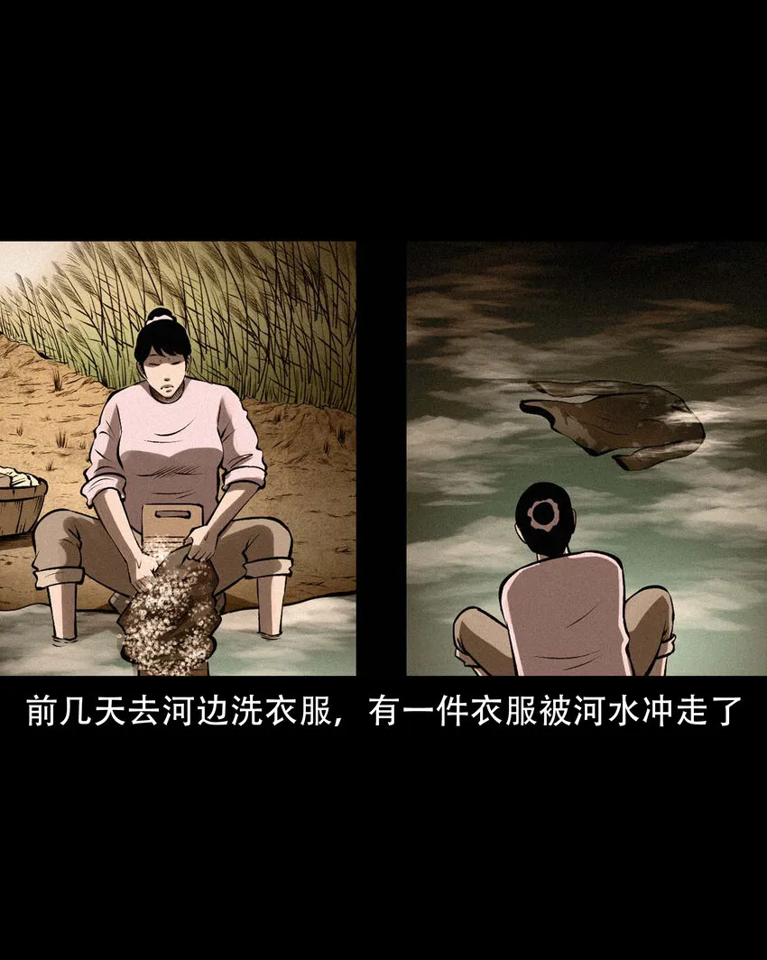 603 老烟鬼139话 第38页